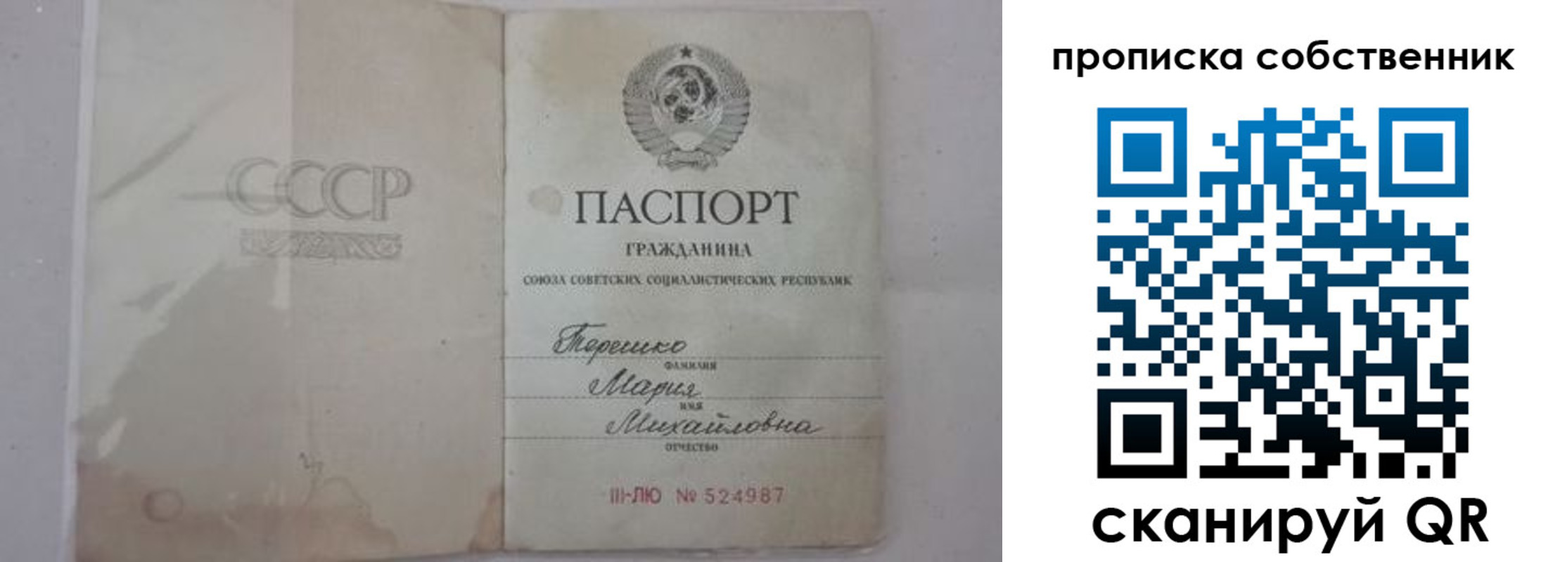 временная регистрация купить в Тавде